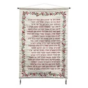 מתלה לקיר תליית “אשת חיל” .