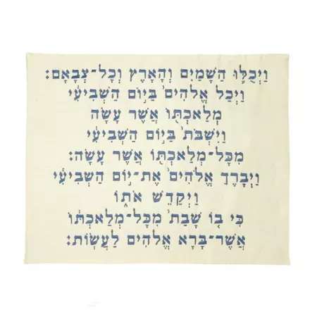 כיסוי לחלה רקמה- קידוש- כחול