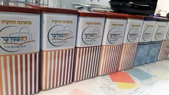 מתנה לחג פסח מרקוביץ רקמה: יודאיקה ותשמישי קדושה - judaica4you