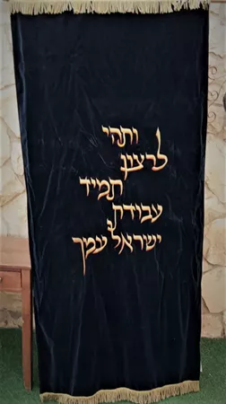 פרוכת ותהי לרצון