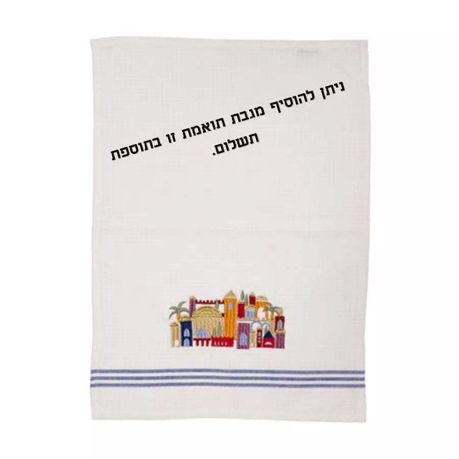 מגבת תואמת