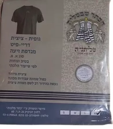 חולצת ציצית דריי פיט במבחר צבעים ודגמים