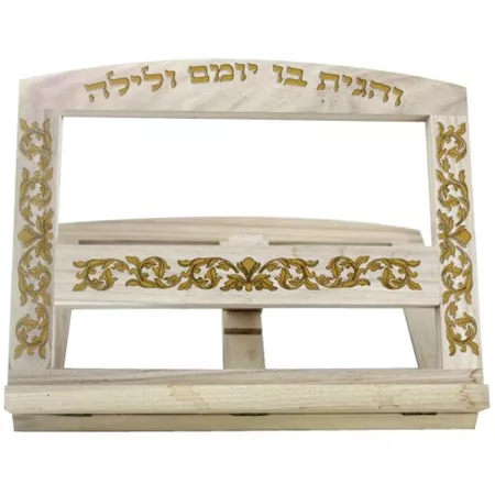 סטנדר מעץ בהיר "והגית בו"