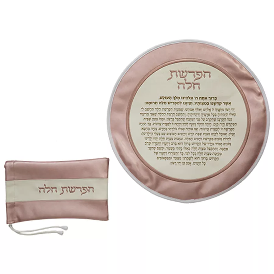 סט הפרשת חלה דמוי עור בצבעי ורוד