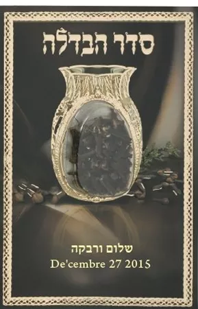 סדר ההבדלה