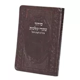 ארועים וועדי עובדים