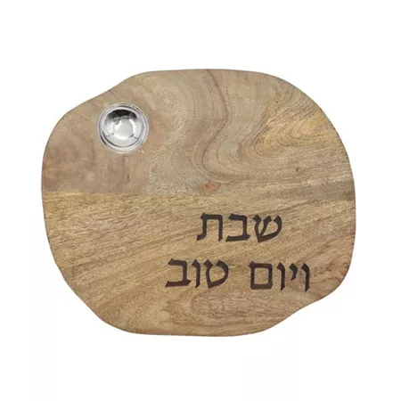 קרש חלה לשבת מעץ עם קערה למלח