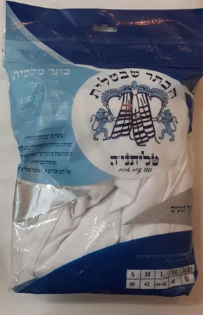 גופיית ציצית מידה XXL