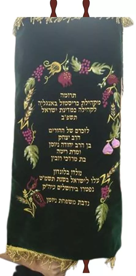 מעיל לספר תורה שבעת המינים