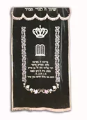 פרוכת לארון הקודש מרקוביץ רקמה: יודאיקה ותשמישי קדושה - judaica4you