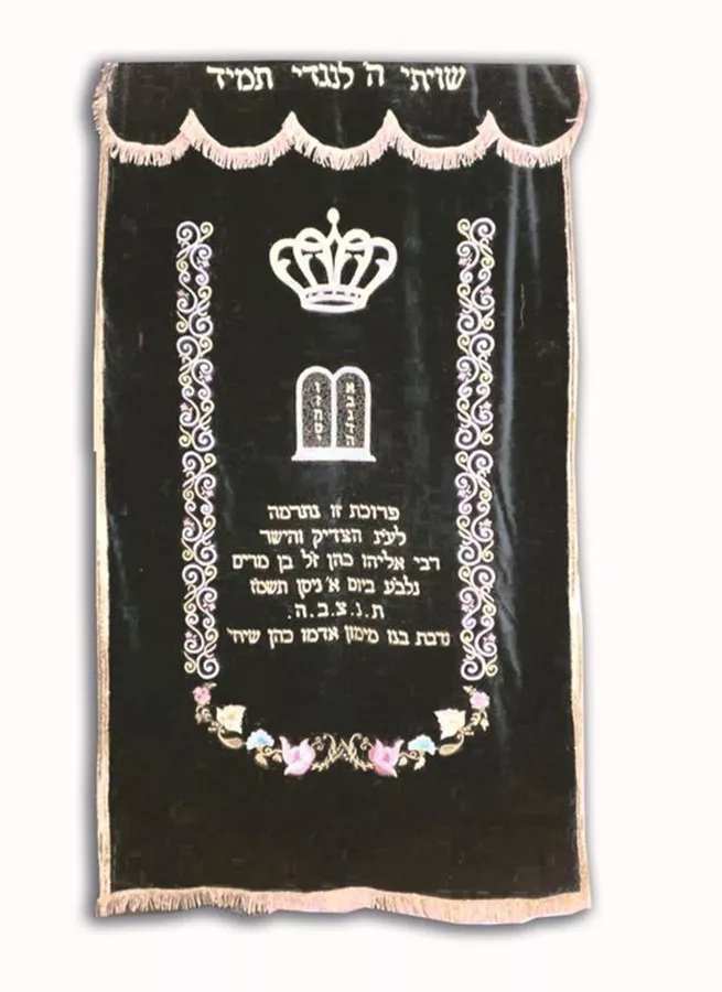 פרוכת לארון הקודש