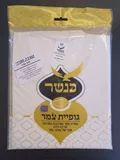 גופיות ציצית צמר