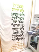 פרוכת עם עשרת הדברות