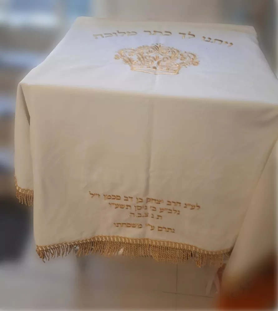 כיסוי בימה