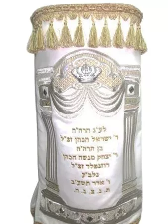 מעיל מיוחד לספר תורה "שערי שמיים"