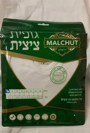 גופיית ציצית מידה 2 לגיל 2-3