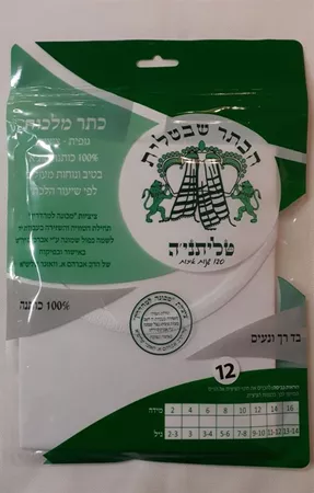 גופיית ציצית מספר 12 לגיל 9-10