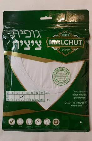 גופיית ציצית מספר 8 לגיל 5-6