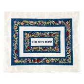 כיסוי חלה רקמה מלבנית עשירה רימונים מרקוביץ רקמה: יודאיקה ותשמישי קדושה - judaica4you