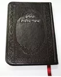 ברכונים וזמירונים