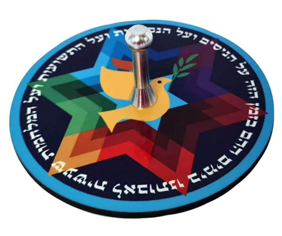 סביבון אומנותי מגן דוד צבעוני ויונה