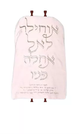 מעיל לספר תורה אוחילה