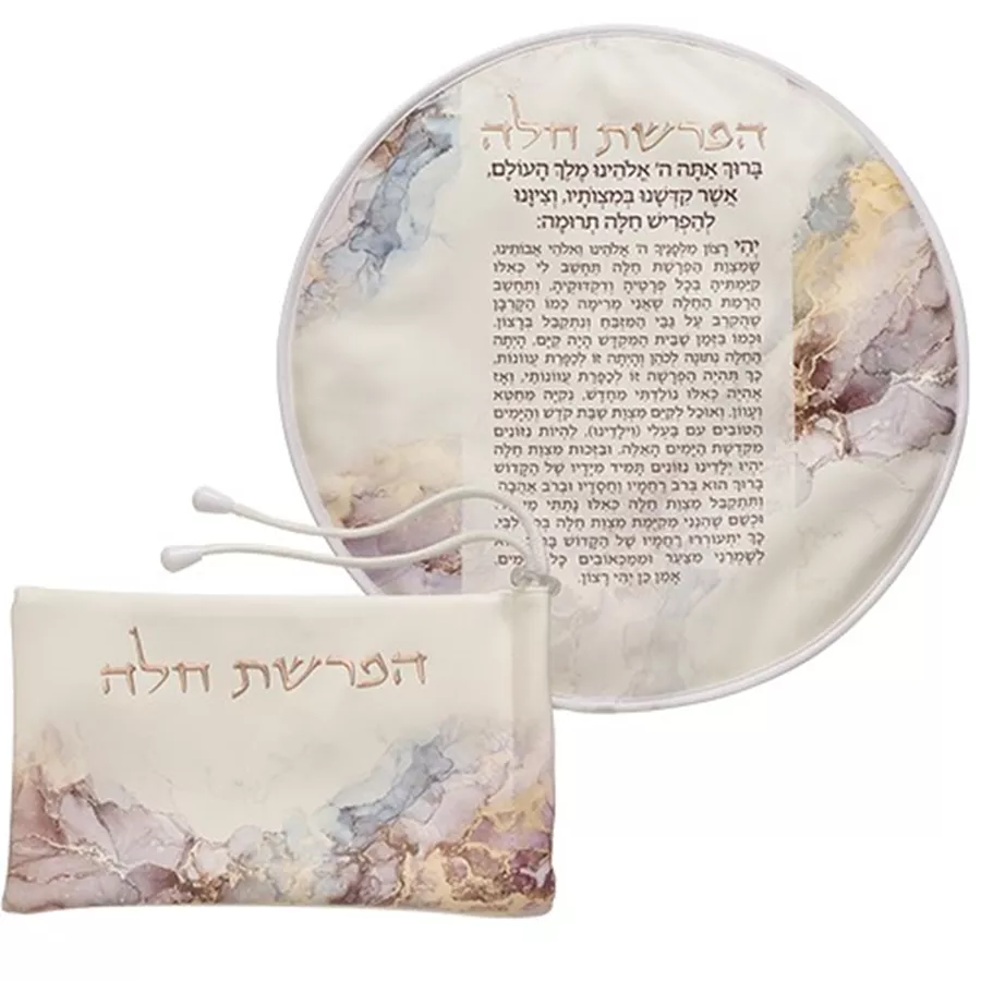 ברכה להפרשת חלה