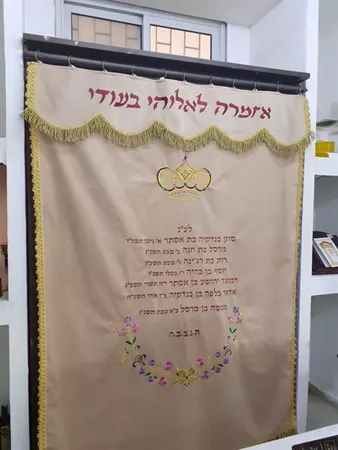 פרוכת ארון קודש