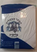 כל סוגי גופיות הציצית בבחירה אישית מהירה! מרקוביץ רקמה: יודאיקה ותשמישי קדושה - judaica4you