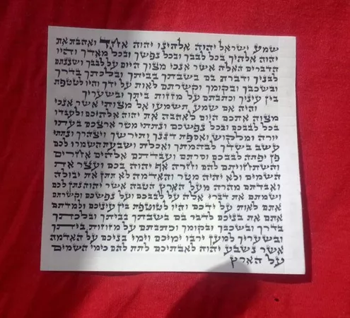 מזוזה כשרה ומהודרת בגודל 12 ס"מ