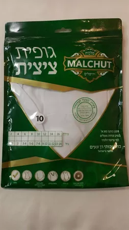 גופיית ציצית מספר 10 לגיל 7-8